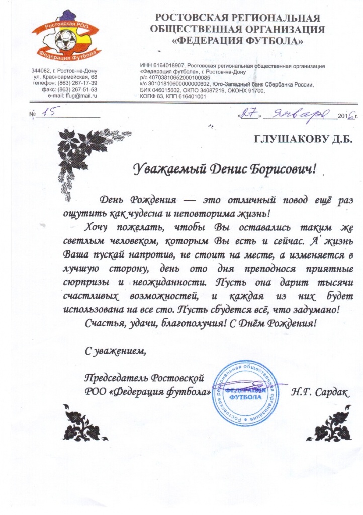 Отсканировано 27.01.2016 11-07.jpg